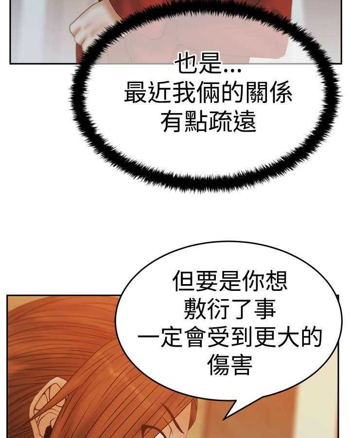 《实习小职员》漫画最新章节第57话 58_实习员工免费下拉式在线观看章节第【14】张图片