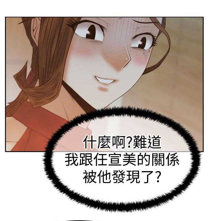 《实习小职员》漫画最新章节第57话 58_实习员工免费下拉式在线观看章节第【30】张图片