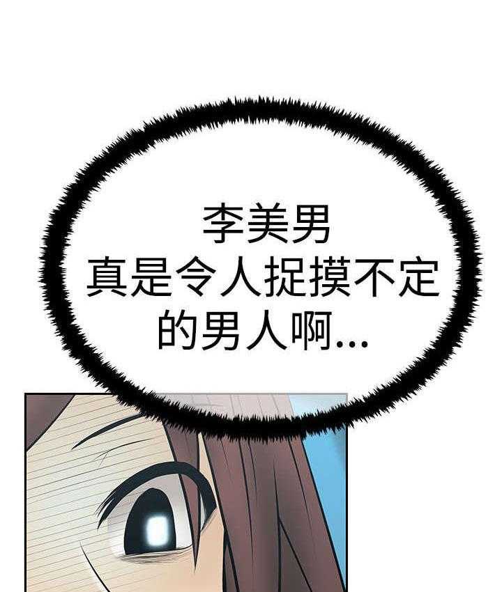 《实习小职员》漫画最新章节第57话 58_实习员工免费下拉式在线观看章节第【2】张图片