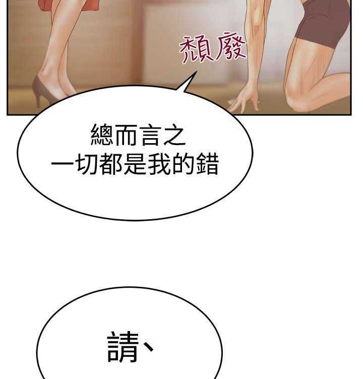 《实习小职员》漫画最新章节第57话 58_实习员工免费下拉式在线观看章节第【21】张图片