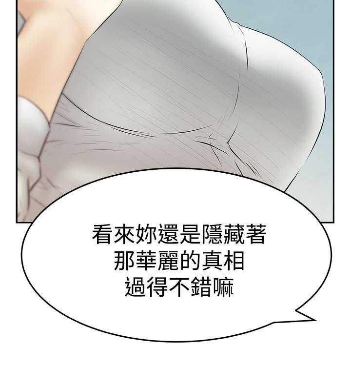 《实习小职员》漫画最新章节第58话 59_对决免费下拉式在线观看章节第【16】张图片