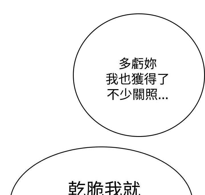 《实习小职员》漫画最新章节第58话 59_对决免费下拉式在线观看章节第【15】张图片