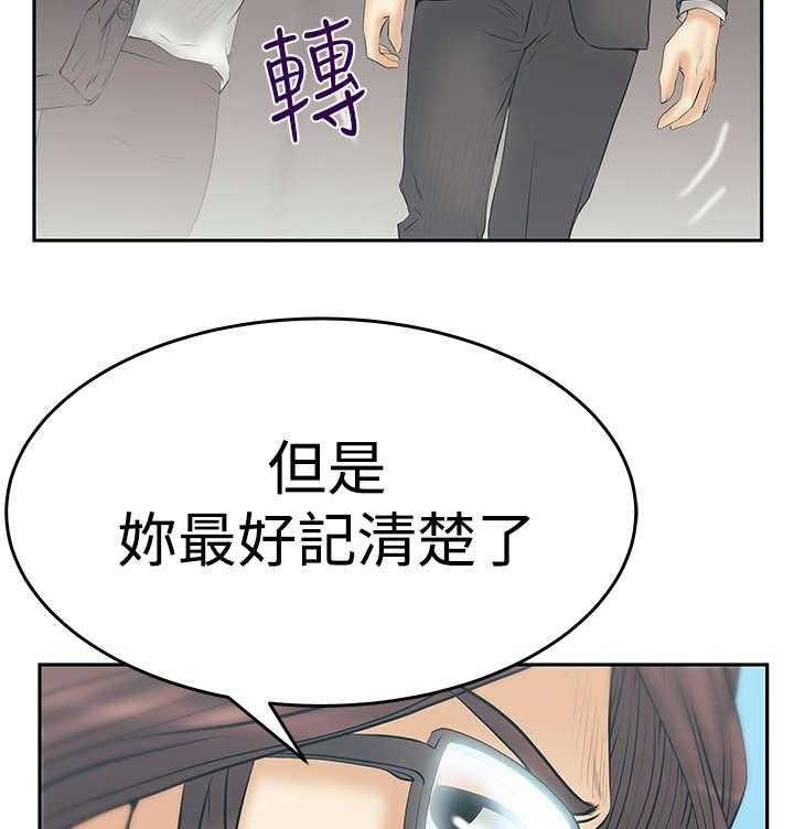 《实习小职员》漫画最新章节第58话 59_对决免费下拉式在线观看章节第【9】张图片