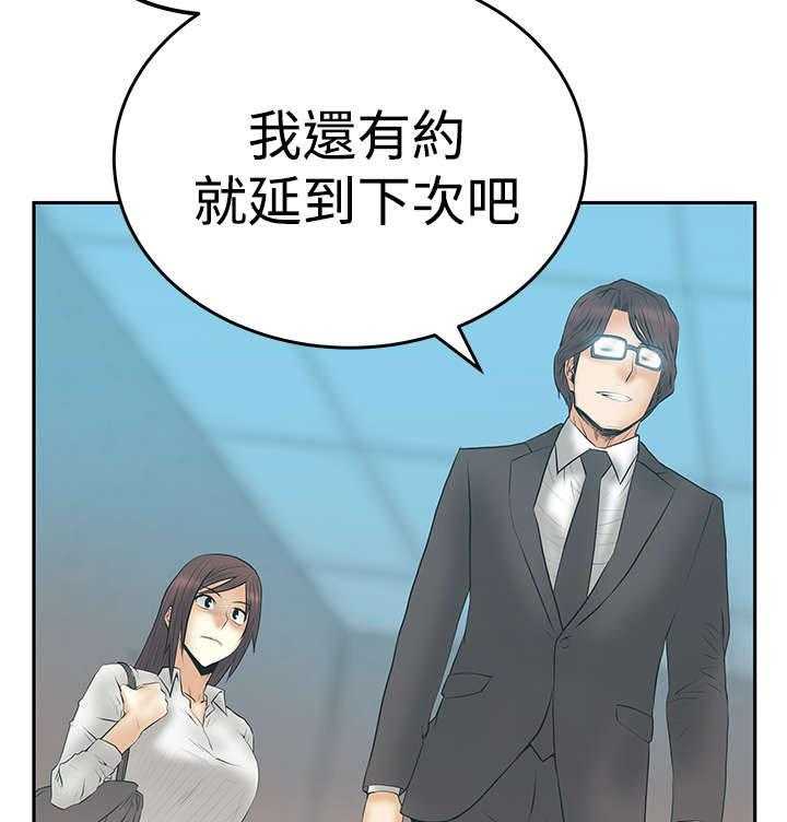 《实习小职员》漫画最新章节第58话 59_对决免费下拉式在线观看章节第【10】张图片