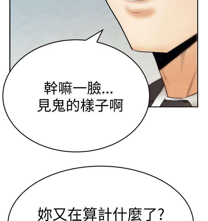 《实习小职员》漫画最新章节第58话 59_对决免费下拉式在线观看章节第【19】张图片