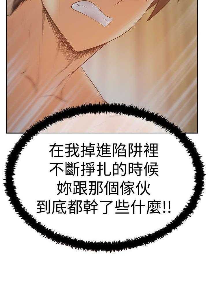 《实习小职员》漫画最新章节第59话 60_刺激荷恩。。分手？免费下拉式在线观看章节第【20】张图片