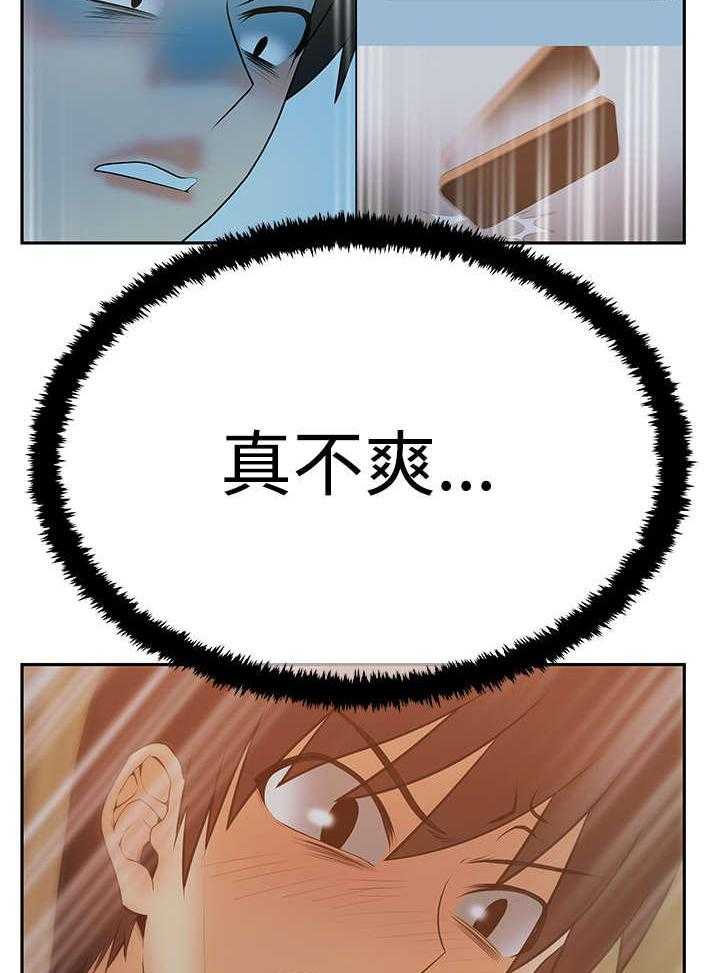 《实习小职员》漫画最新章节第59话 60_刺激荷恩。。分手？免费下拉式在线观看章节第【21】张图片