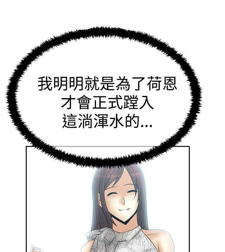 《实习小职员》漫画最新章节第59话 60_刺激荷恩。。分手？免费下拉式在线观看章节第【27】张图片