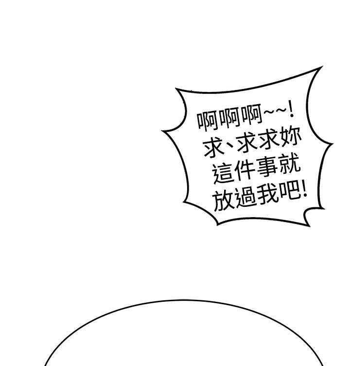 《实习小职员》漫画最新章节第59话 60_刺激荷恩。。分手？免费下拉式在线观看章节第【10】张图片