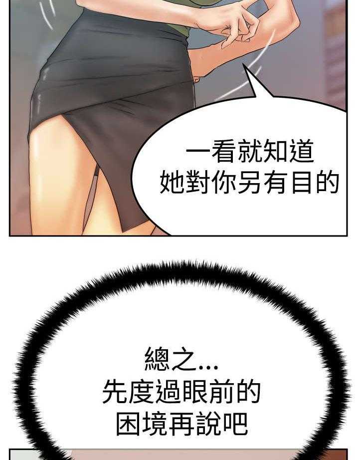 《实习小职员》漫画最新章节第59话 60_刺激荷恩。。分手？免费下拉式在线观看章节第【2】张图片