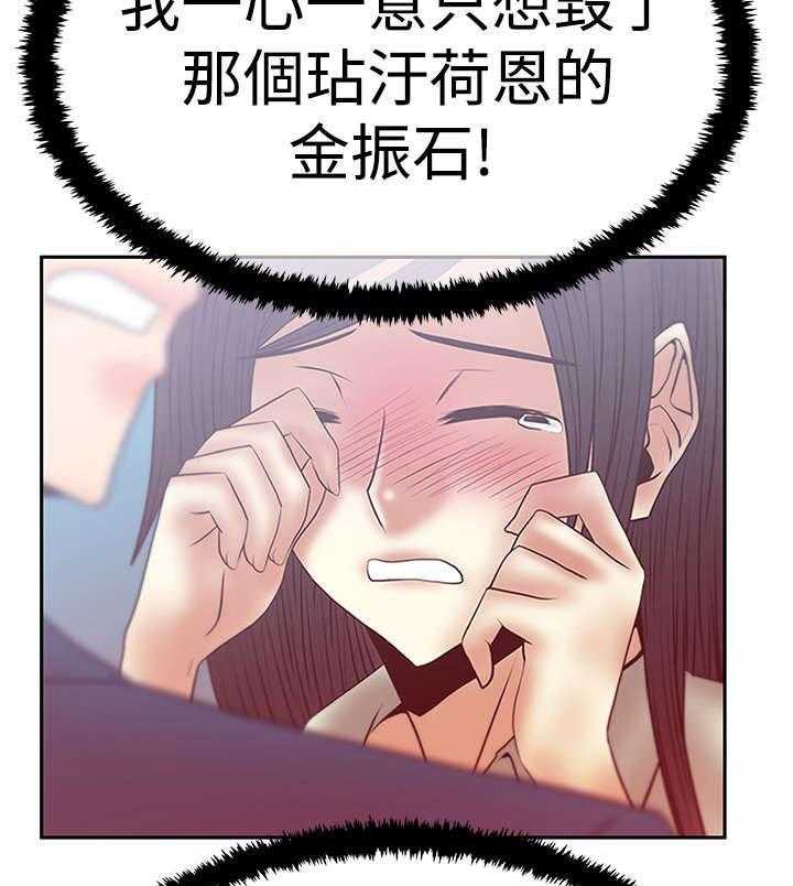 《实习小职员》漫画最新章节第59话 60_刺激荷恩。。分手？免费下拉式在线观看章节第【25】张图片