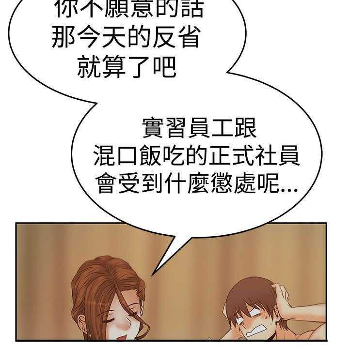 《实习小职员》漫画最新章节第59话 60_刺激荷恩。。分手？免费下拉式在线观看章节第【11】张图片