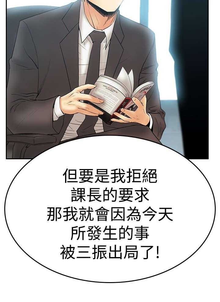 《实习小职员》漫画最新章节第59话 60_刺激荷恩。。分手？免费下拉式在线观看章节第【4】张图片