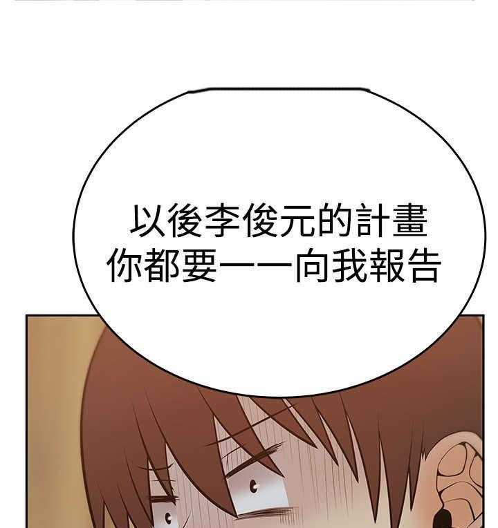 《实习小职员》漫画最新章节第59话 60_刺激荷恩。。分手？免费下拉式在线观看章节第【8】张图片