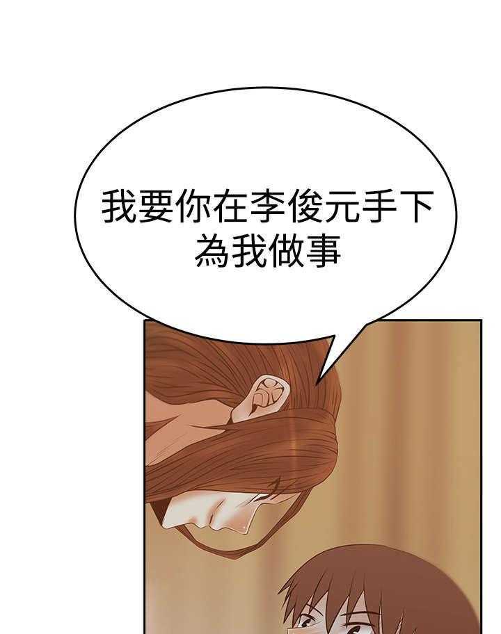 《实习小职员》漫画最新章节第59话 60_刺激荷恩。。分手？免费下拉式在线观看章节第【15】张图片