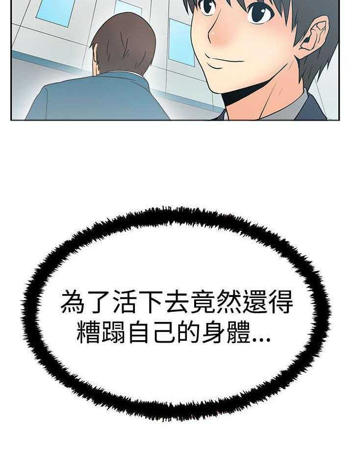 《实习小职员》漫画最新章节第59话 60_刺激荷恩。。分手？免费下拉式在线观看章节第【28】张图片