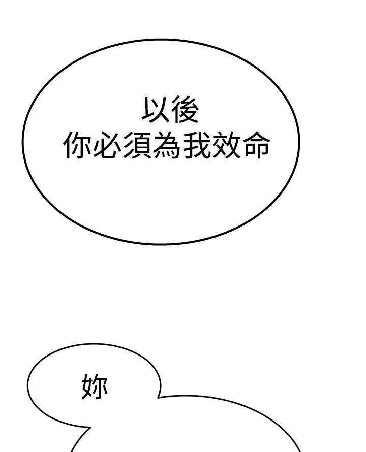 《实习小职员》漫画最新章节第59话 60_刺激荷恩。。分手？免费下拉式在线观看章节第【17】张图片