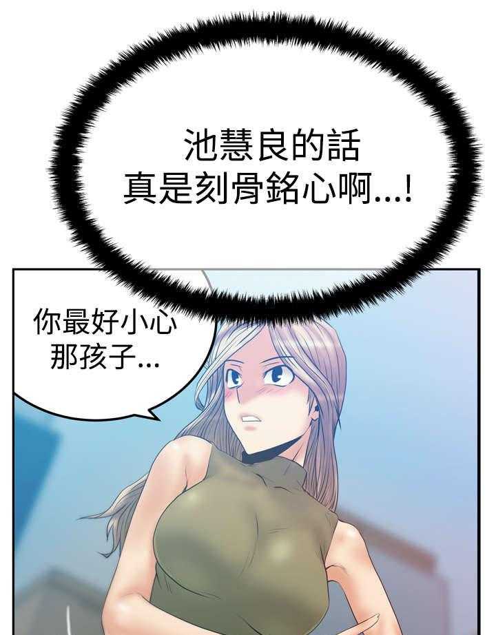 《实习小职员》漫画最新章节第59话 60_刺激荷恩。。分手？免费下拉式在线观看章节第【3】张图片