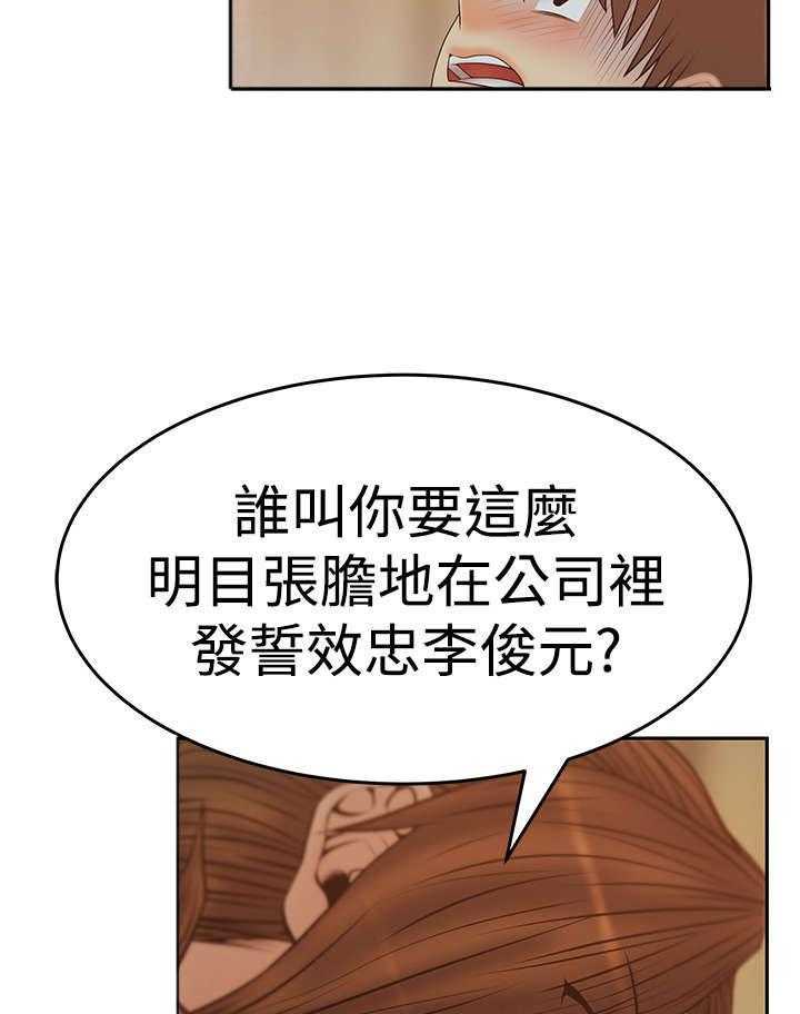 《实习小职员》漫画最新章节第59话 60_刺激荷恩。。分手？免费下拉式在线观看章节第【14】张图片