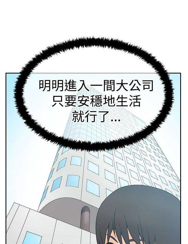 《实习小职员》漫画最新章节第59话 60_刺激荷恩。。分手？免费下拉式在线观看章节第【29】张图片