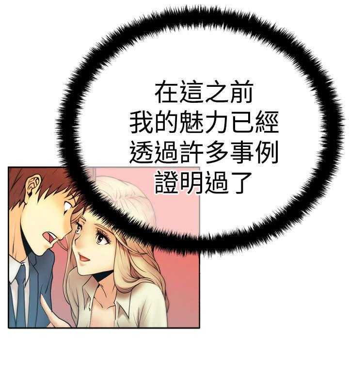 《实习小职员》漫画最新章节第60话 61_分歧的意图免费下拉式在线观看章节第【22】张图片