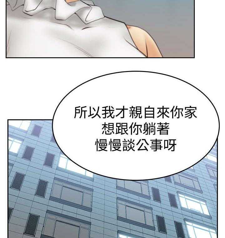 《实习小职员》漫画最新章节第60话 61_分歧的意图免费下拉式在线观看章节第【4】张图片