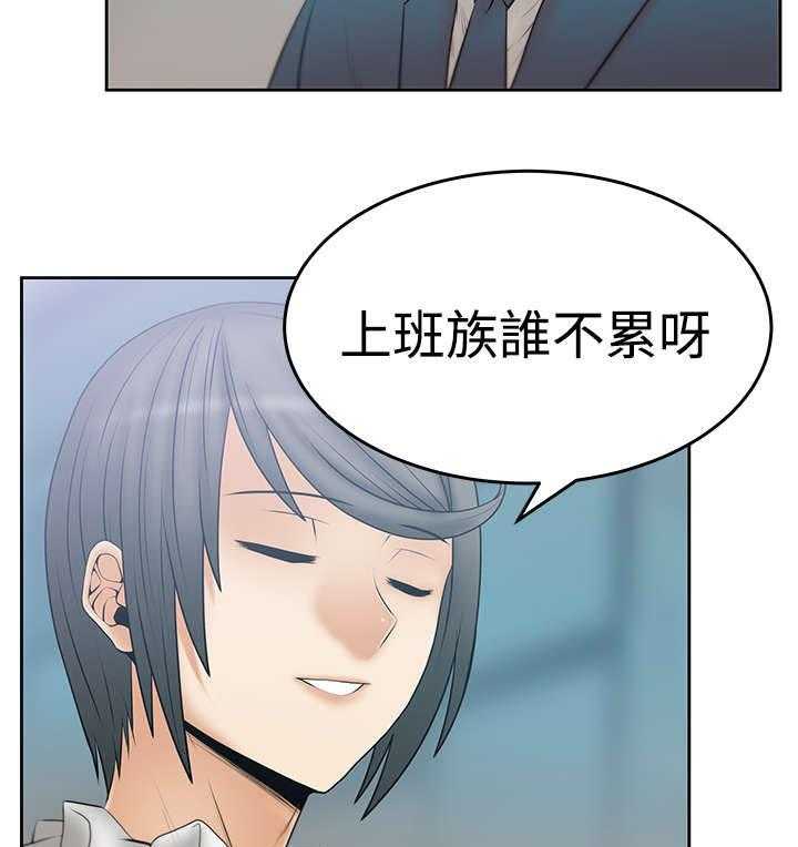 《实习小职员》漫画最新章节第60话 61_分歧的意图免费下拉式在线观看章节第【5】张图片