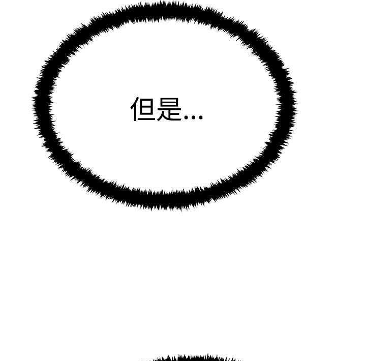 《实习小职员》漫画最新章节第60话 61_分歧的意图免费下拉式在线观看章节第【25】张图片