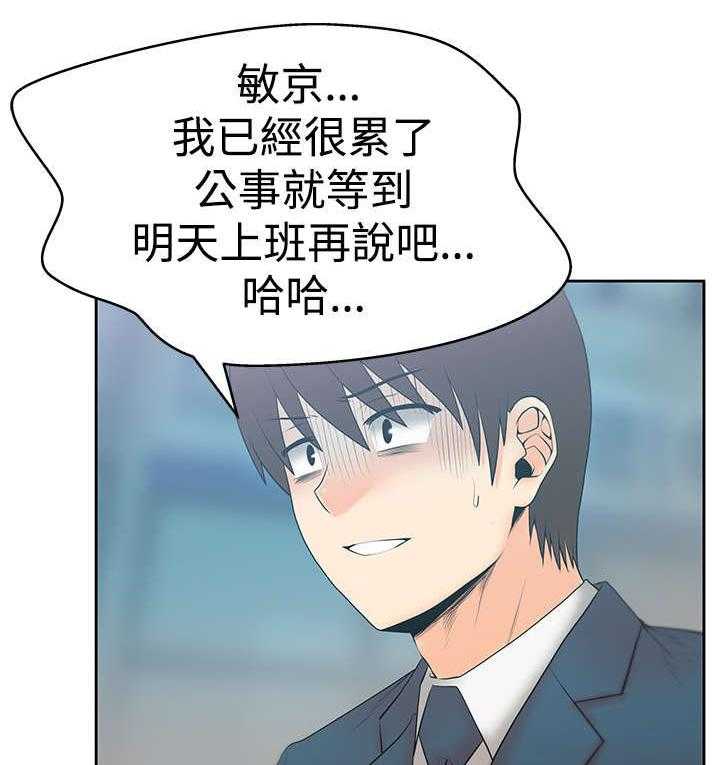 《实习小职员》漫画最新章节第60话 61_分歧的意图免费下拉式在线观看章节第【6】张图片