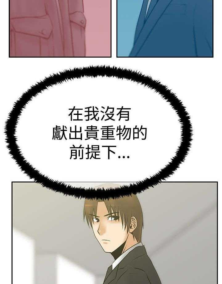 《实习小职员》漫画最新章节第60话 61_分歧的意图免费下拉式在线观看章节第【27】张图片