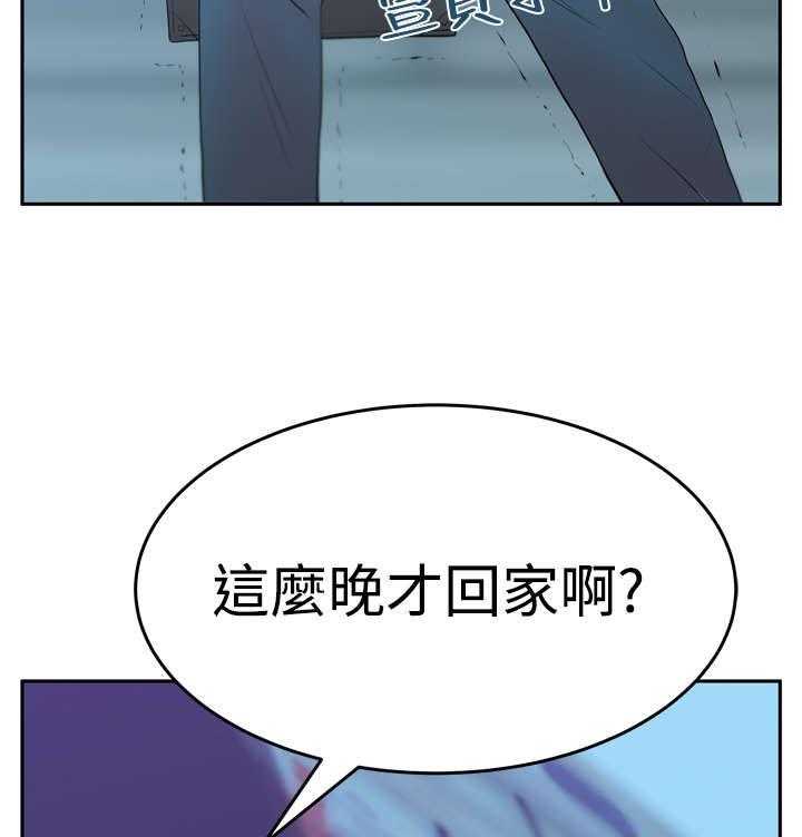 《实习小职员》漫画最新章节第60话 61_分歧的意图免费下拉式在线观看章节第【14】张图片