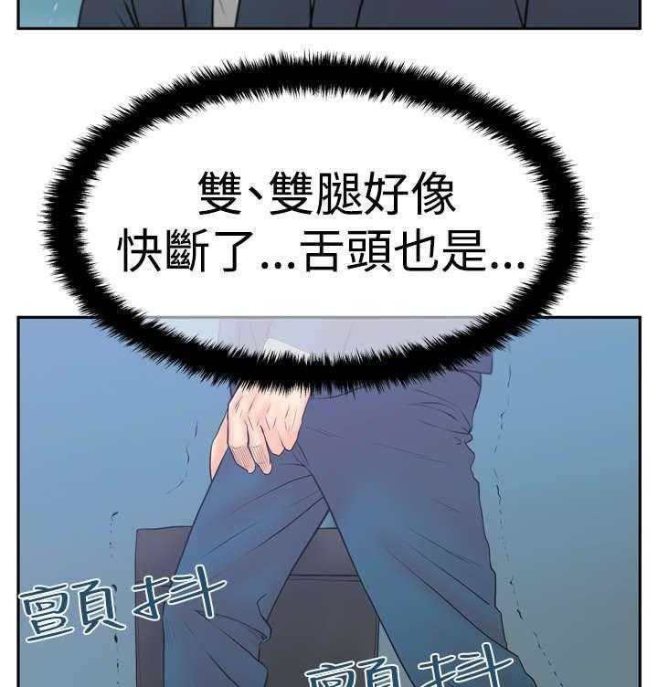 《实习小职员》漫画最新章节第60话 61_分歧的意图免费下拉式在线观看章节第【15】张图片