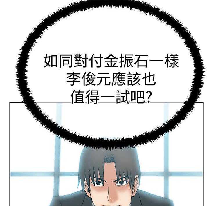 《实习小职员》漫画最新章节第60话 61_分歧的意图免费下拉式在线观看章节第【24】张图片