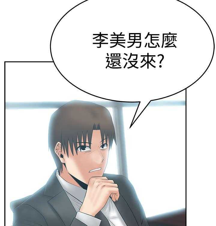 《实习小职员》漫画最新章节第61话 62_帮忙？免费下拉式在线观看章节第【14】张图片