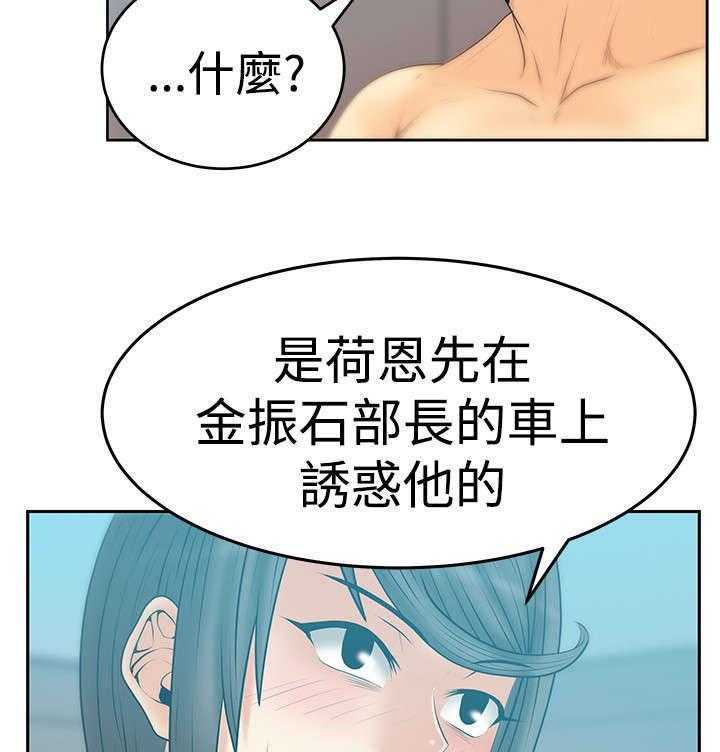 《实习小职员》漫画最新章节第61话 62_帮忙？免费下拉式在线观看章节第【21】张图片