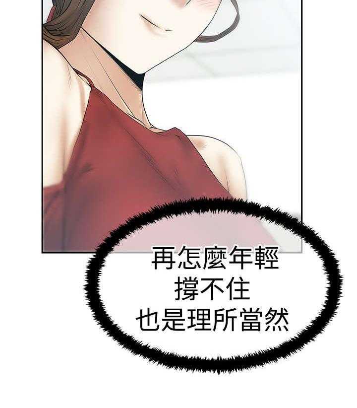 《实习小职员》漫画最新章节第61话 62_帮忙？免费下拉式在线观看章节第【7】张图片