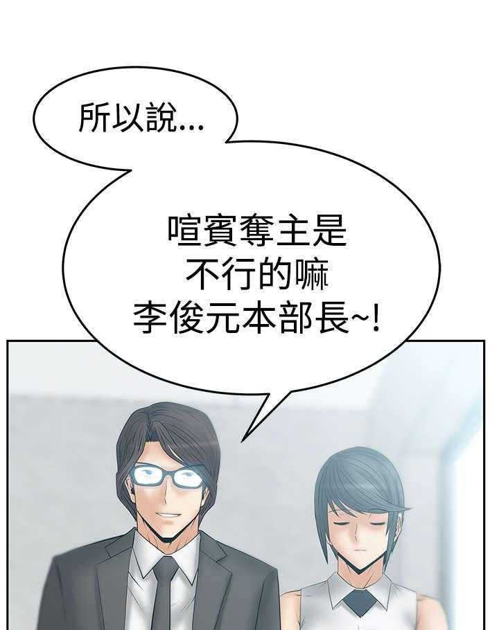 《实习小职员》漫画最新章节第61话 62_帮忙？免费下拉式在线观看章节第【2】张图片