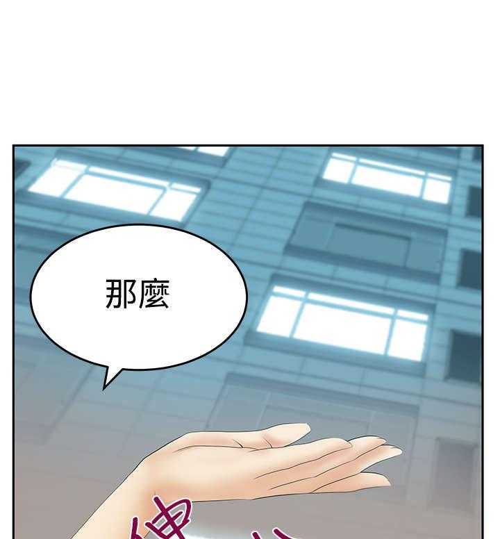 《实习小职员》漫画最新章节第61话 62_帮忙？免费下拉式在线观看章节第【27】张图片