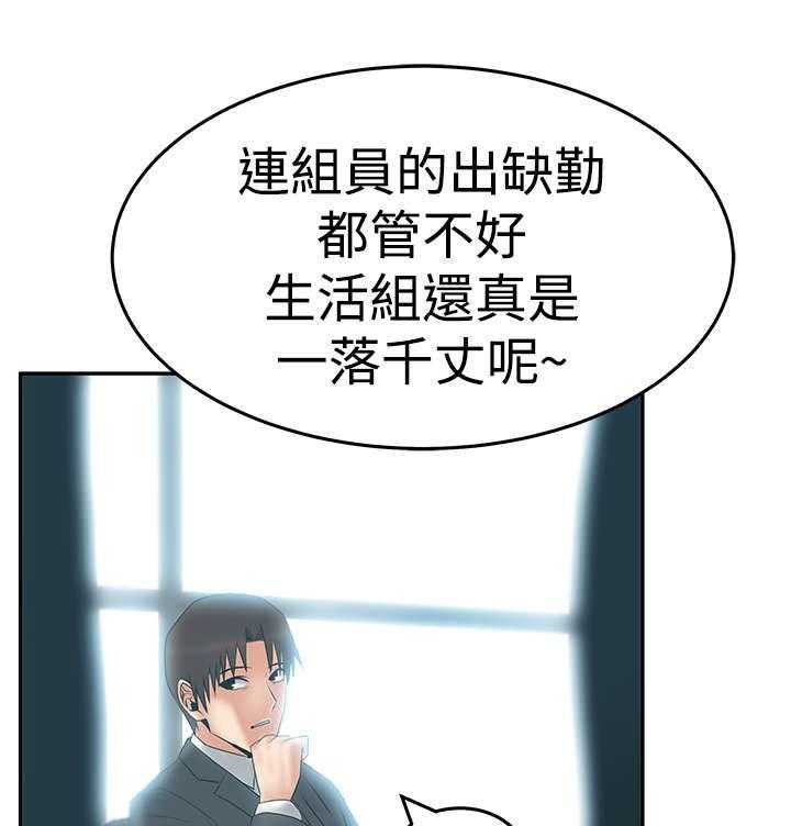 《实习小职员》漫画最新章节第61话 62_帮忙？免费下拉式在线观看章节第【6】张图片