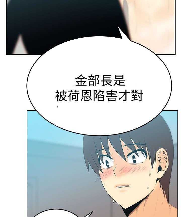 《实习小职员》漫画最新章节第61话 62_帮忙？免费下拉式在线观看章节第【22】张图片