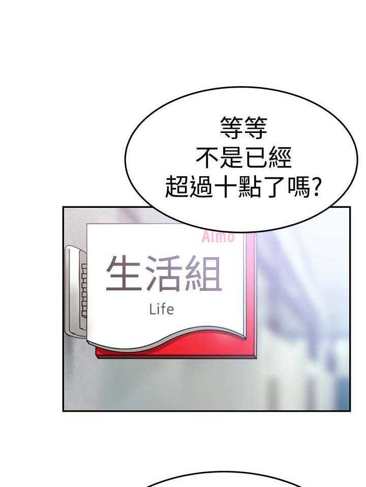 《实习小职员》漫画最新章节第61话 62_帮忙？免费下拉式在线观看章节第【15】张图片