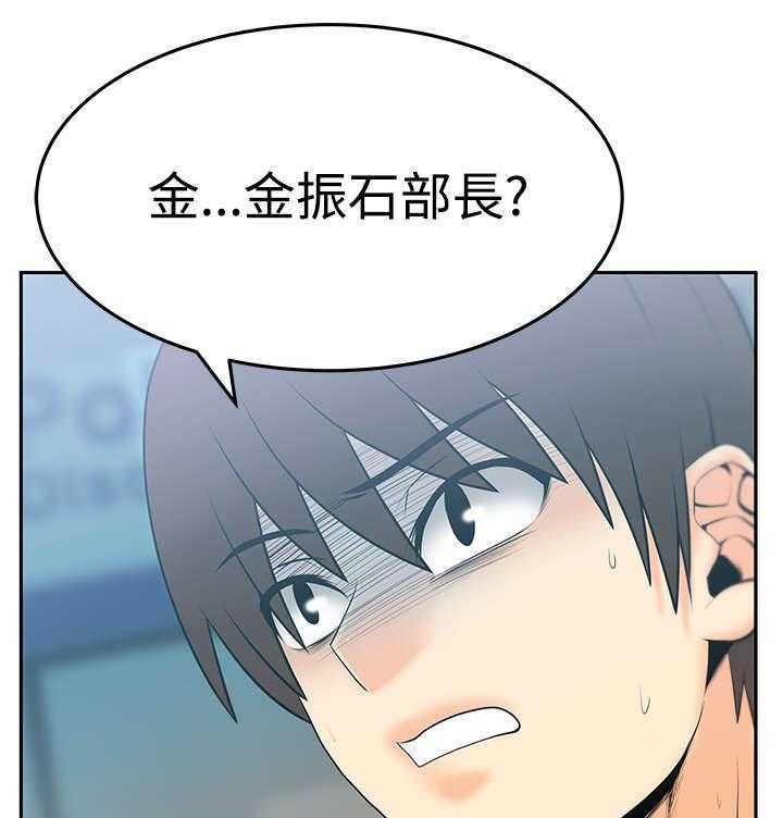 《实习小职员》漫画最新章节第61话 62_帮忙？免费下拉式在线观看章节第【30】张图片