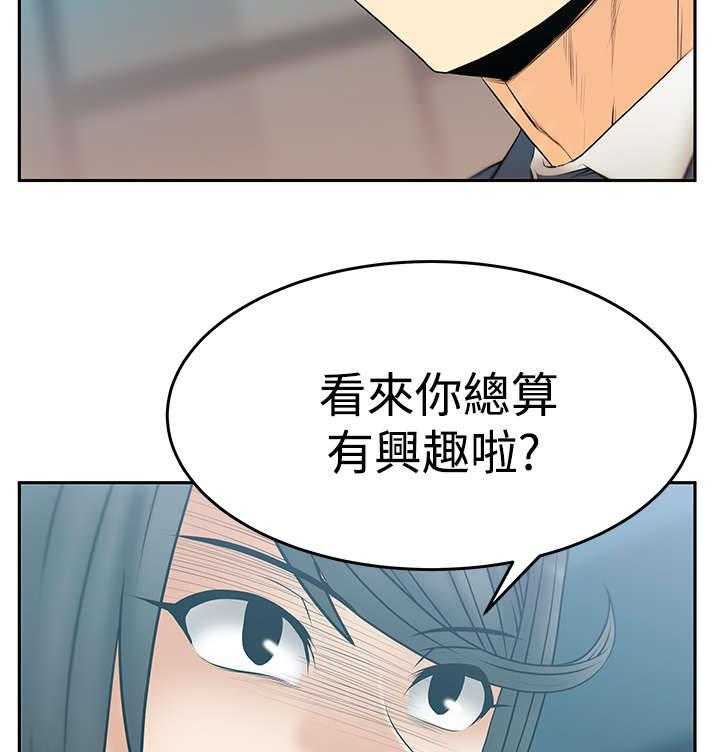 《实习小职员》漫画最新章节第61话 62_帮忙？免费下拉式在线观看章节第【29】张图片