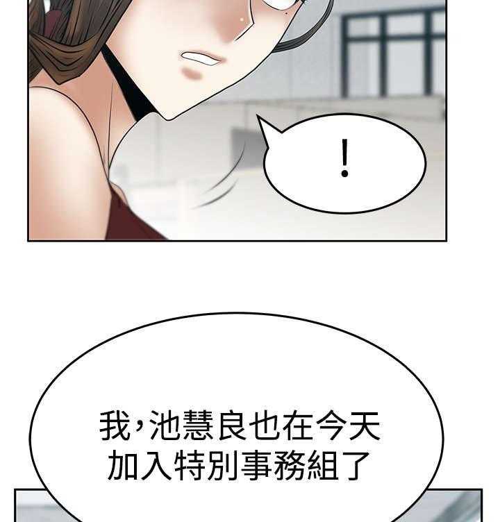 《实习小职员》漫画最新章节第62话 63_谍对谍免费下拉式在线观看章节第【18】张图片