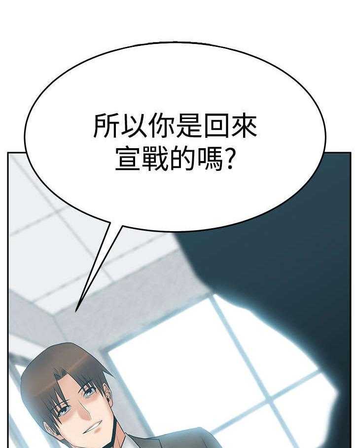 《实习小职员》漫画最新章节第62话 63_谍对谍免费下拉式在线观看章节第【34】张图片