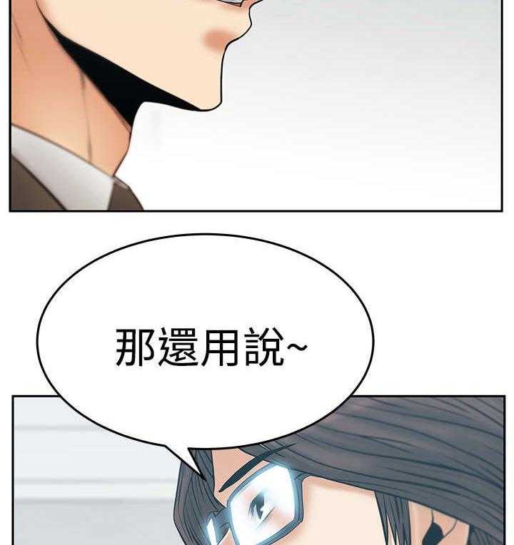 《实习小职员》漫画最新章节第62话 63_谍对谍免费下拉式在线观看章节第【37】张图片