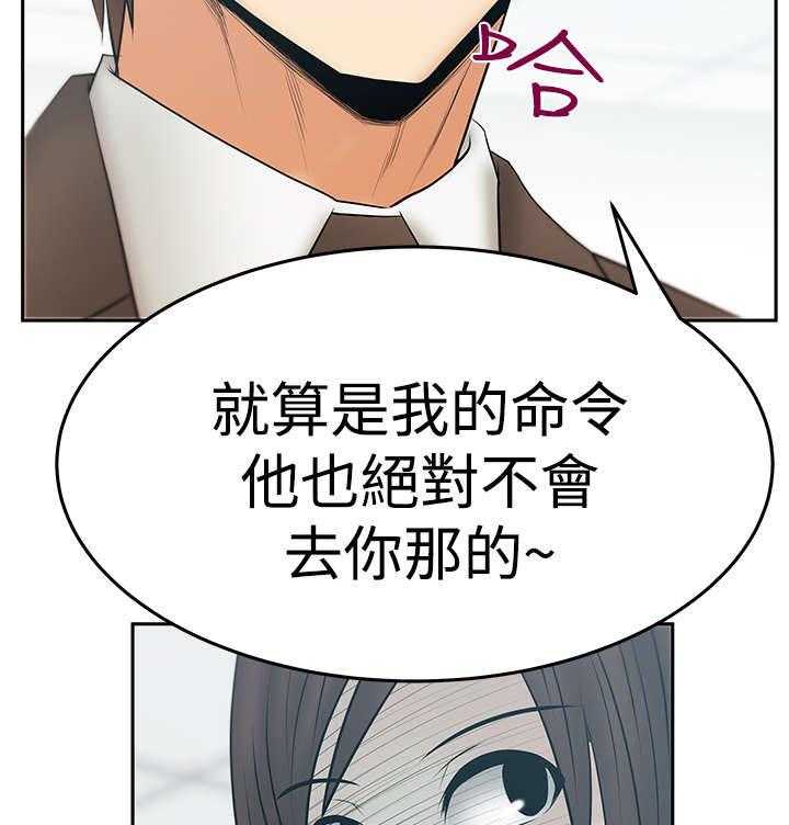 《实习小职员》漫画最新章节第62话 63_谍对谍免费下拉式在线观看章节第【6】张图片