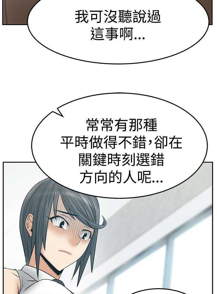 《实习小职员》漫画最新章节第62话 63_谍对谍免费下拉式在线观看章节第【28】张图片