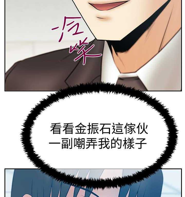 《实习小职员》漫画最新章节第62话 63_谍对谍免费下拉式在线观看章节第【3】张图片