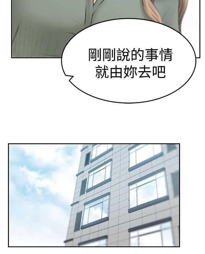 《实习小职员》漫画最新章节第63话 64_帮忙的代价免费下拉式在线观看章节第【23】张图片